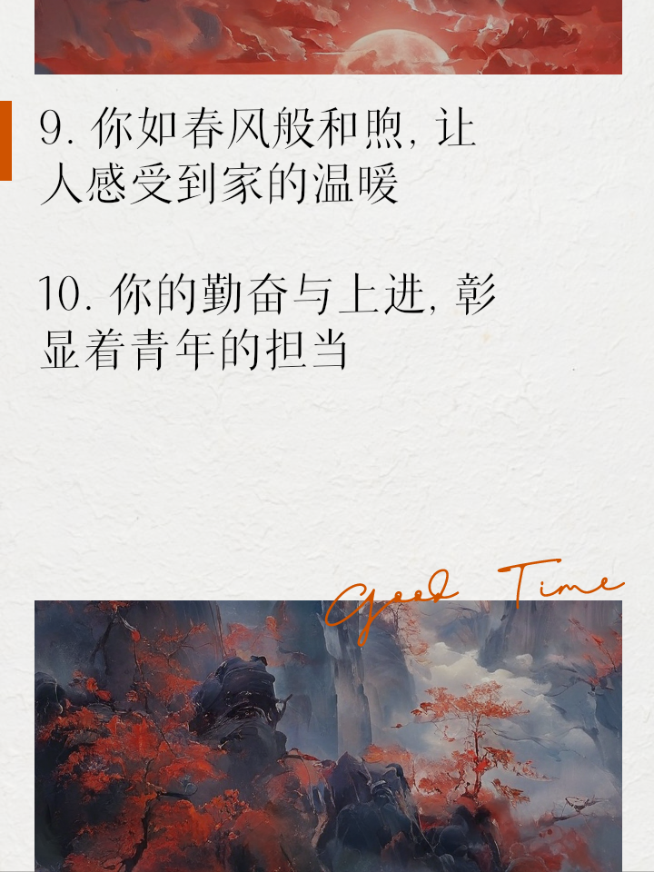 赞扬女婿的好句,赞美女婿的经典语录