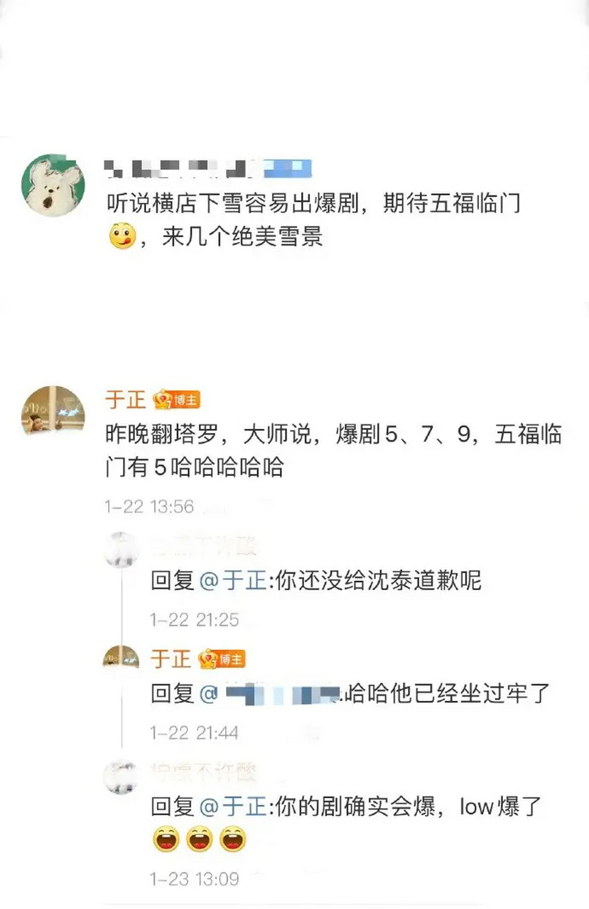 于正沈泰冲突原因,沈泰打于正和韩栋有关